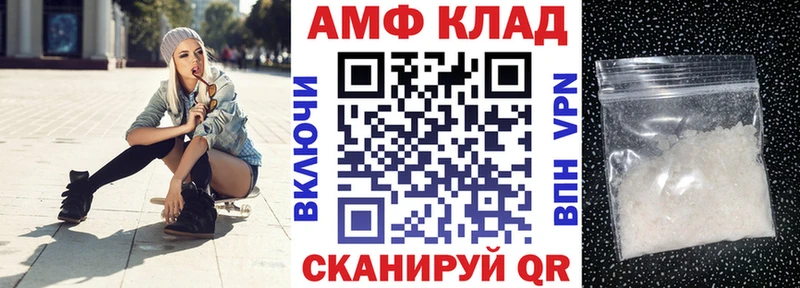 Amphetamine 97%  Купить  Мамоново 
