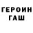 Метамфетамин кристалл David Parkinson