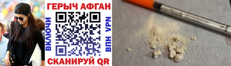 Героин герыч  Купить где  Мамоново 