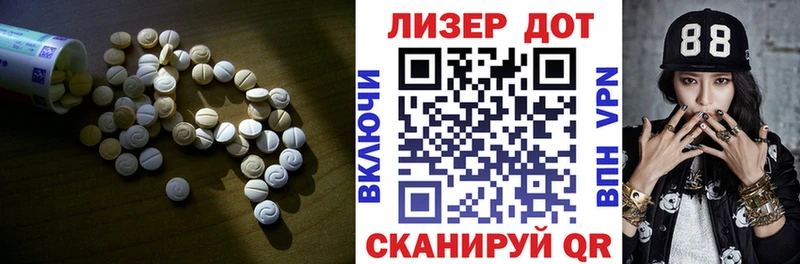 ЛСД экстази кислота  Купить закладки  Мамоново 